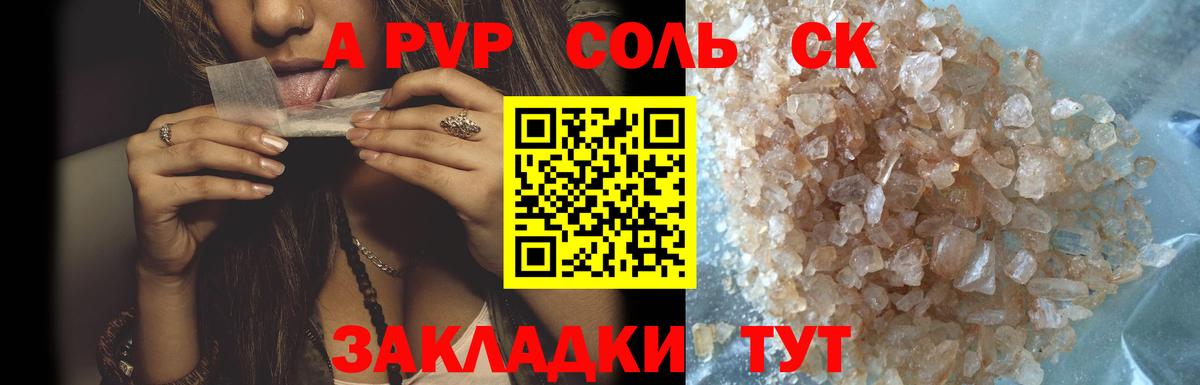 А ПВП мука  Alpha-PVP крисы CK  Вход с VPN  Карталы 