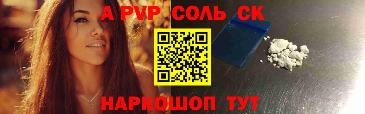 A PVP Crystall Карталы