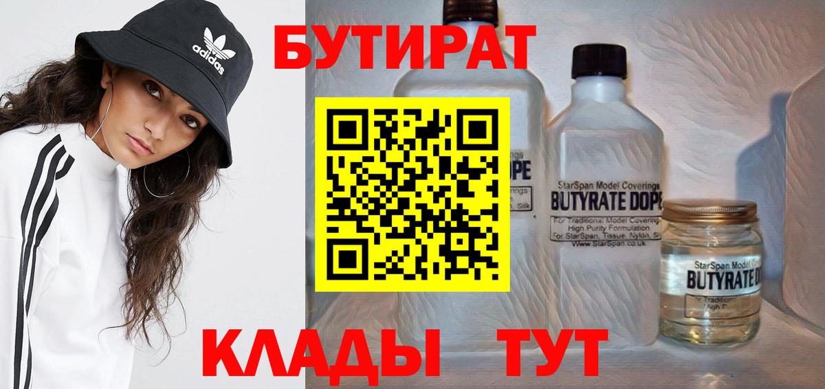 Карталы  Бутират вода  Вход с VPN 