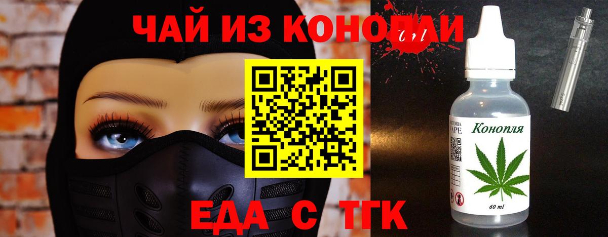 Cannafood конопля Карталы