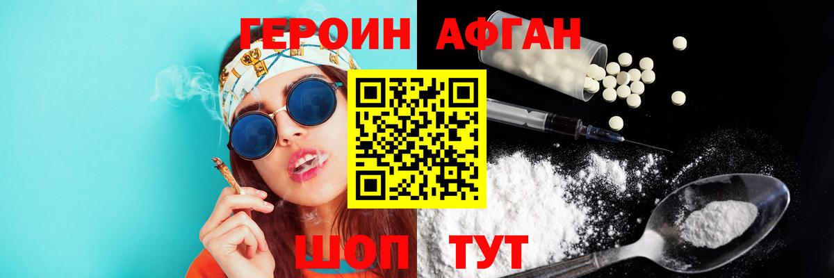 ГЕРОИН герыч Карталы