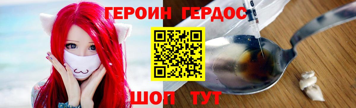 Карталы  Героин афганец  ГЕРОИН  Вход с VPN 