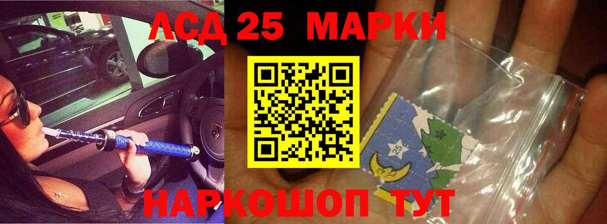 LSD-25 экстази кислота Карталы