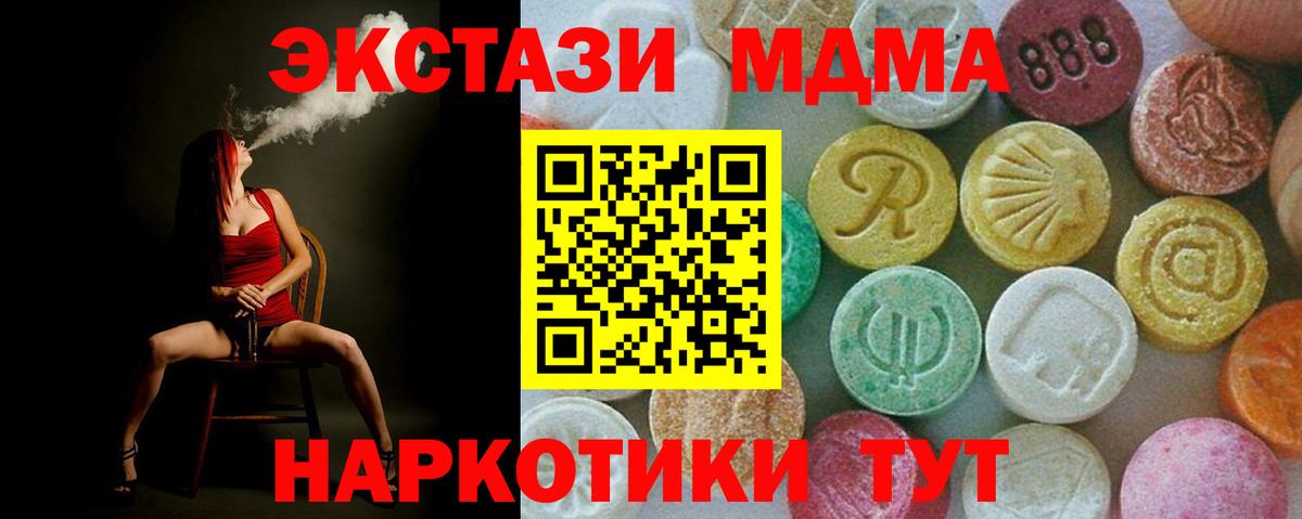 MDMA crystal Карталы