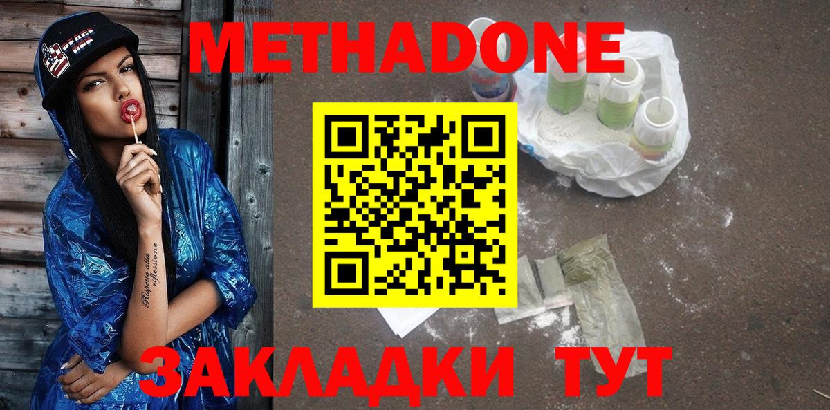 Карталы  Метадон белоснежный  Вход с VPN  МЕТАДОН кристалл 