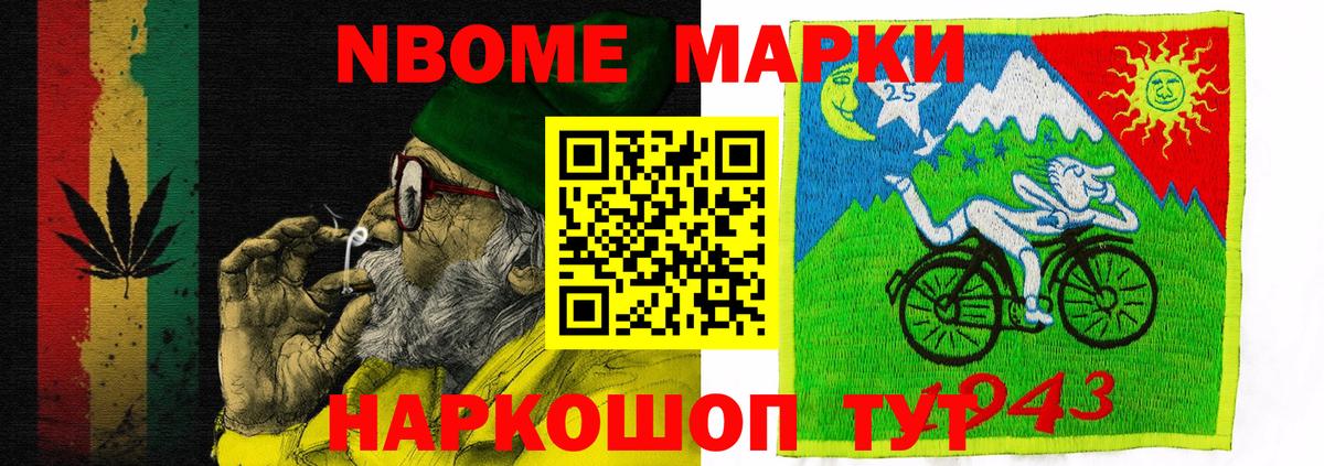 Марки N-bome  Наркотические марки 1,5мг  Вход с VPN  Карталы  Наркотические марки 1,5мг 
