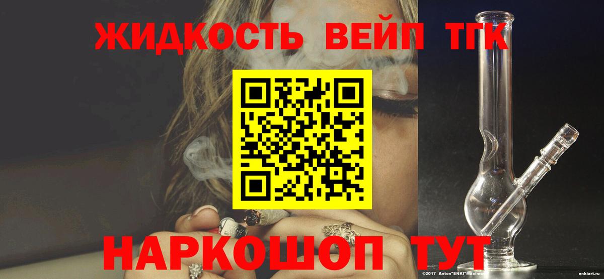 Дистиллят ТГК жижа Карталы